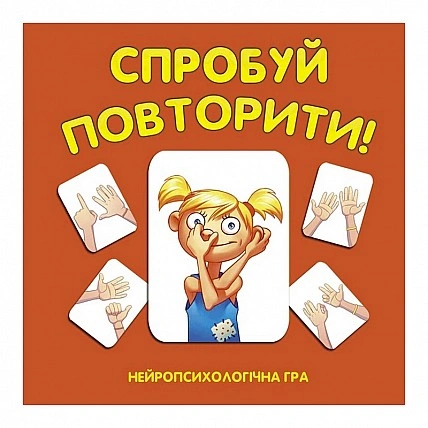 Карточная игра "Попробуй повторить" ZOIA-8009, 80 карточек