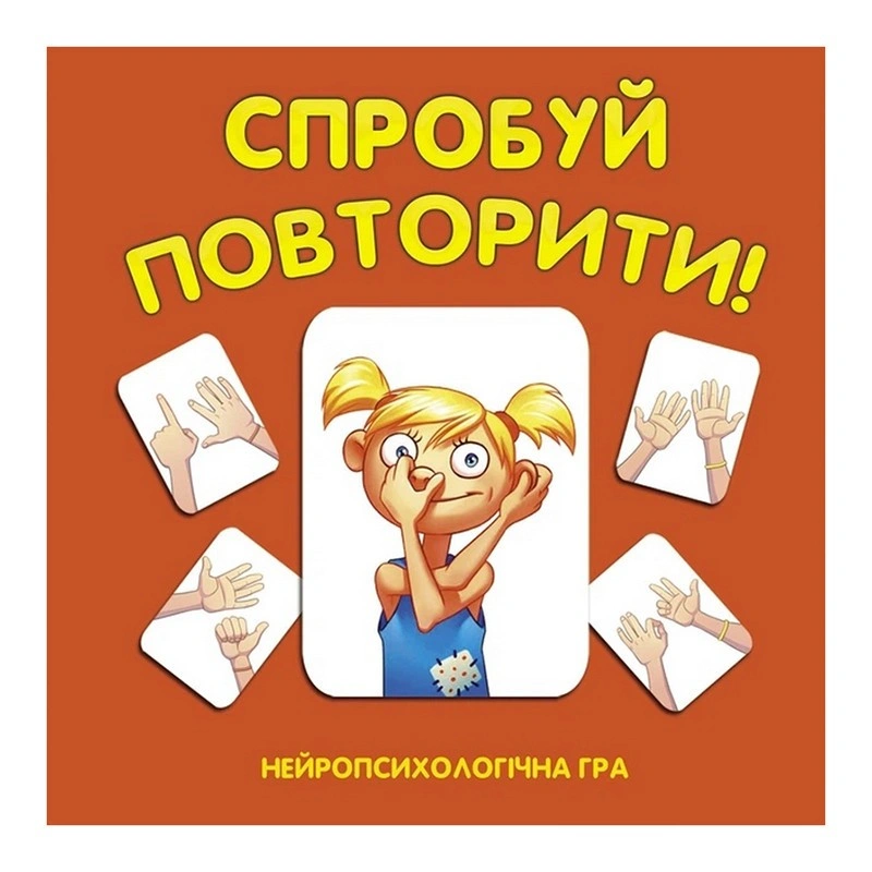 Карткова гра "Спробуй повторити" ZOIA-8009, 80 карток