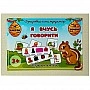 Фразовий конструктор "Я учусь говорити" PECS-7835, 30 карток