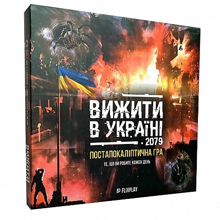 Настільна гра «Вижити в Україні 2079» PLR-0013