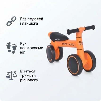 Біговел PROFI KIDS MBB 1014-5, 7 дюймів, помаранчевий
