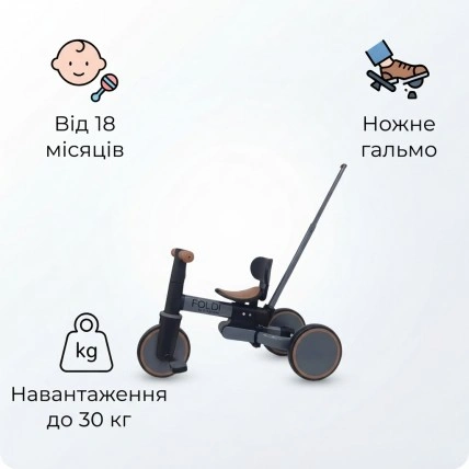 Дитячий триколісний велосипед 3 в 1 El Camino FOLDI ME 1202 Graphite