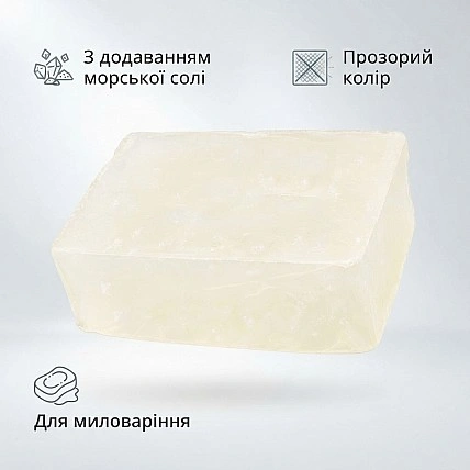 Soap Base with Sea Salt Aromasoap 46361-S, 1 kg, in a Polyethylene Bag