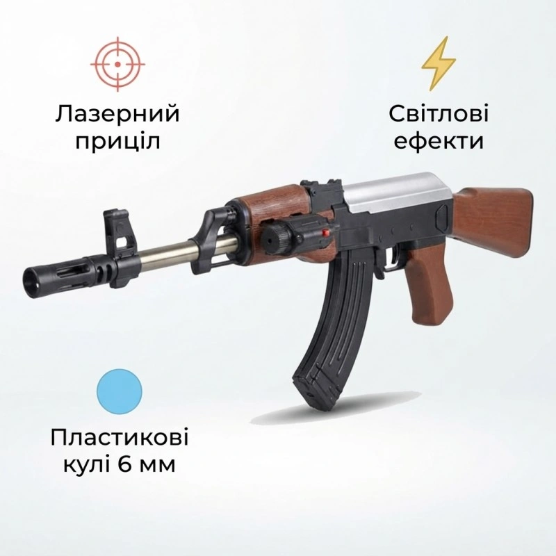 Дитячий автомат Bambi 0807A з лазерним прицілом, стріляє пластиковими кулями 6 мм