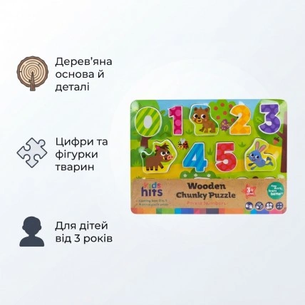 Дерев’яна іграшка-сортер «Дошка з цифрами та тваринами» Kids Hits KH20/074, 30×22×1 см