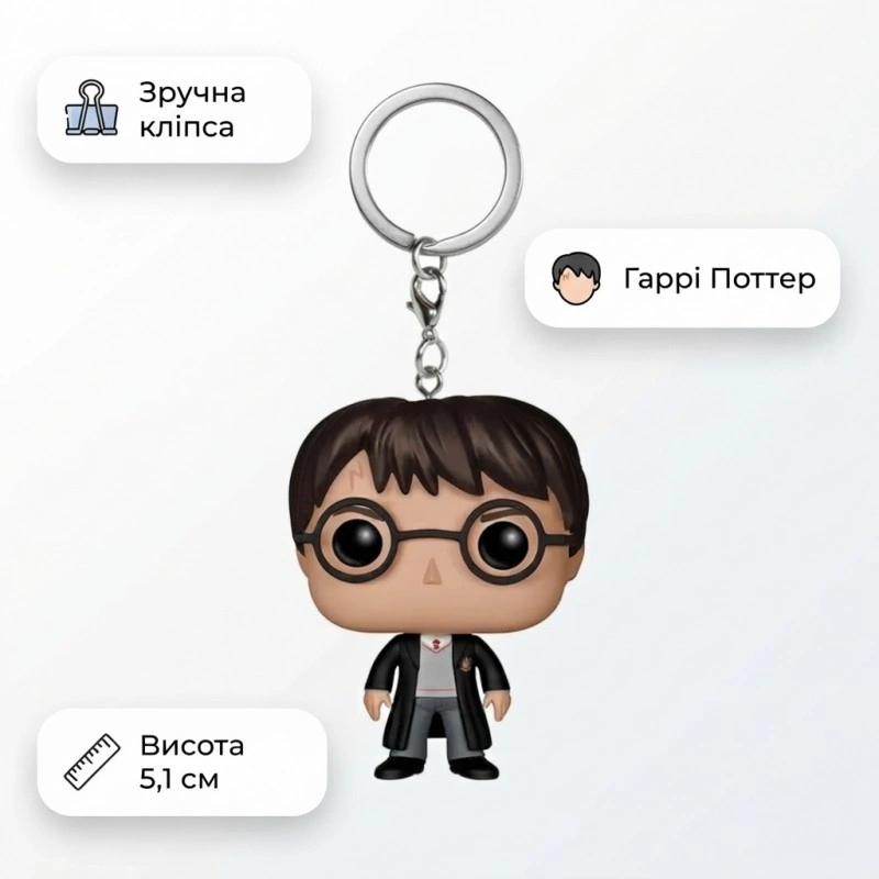 Funko 7616 — фігурка Гаррі Поттера на кліпсі із серії «Гаррі Поттер»