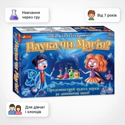 Розвивальний набір для експериментів Ranok Creative «Наука чи магія», модель 12114096