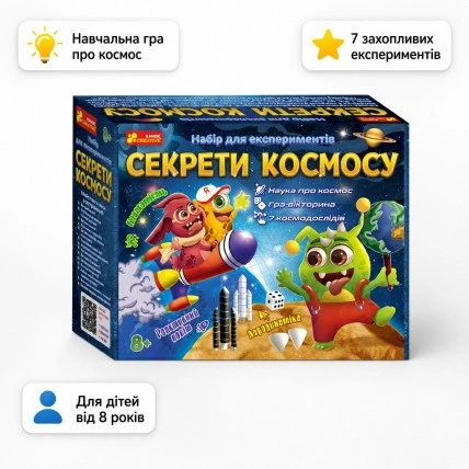 Ranok Creative, набір для експериментів «Таємниці космосу», 12132064