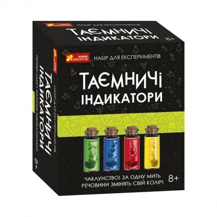 Набір для експериментів "Таємничі індикатори" 12132095, 12132095У(750)