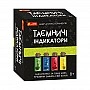 Набор для экспериментов "Таинственные индикаторы" 12132095, 12132095У(750)