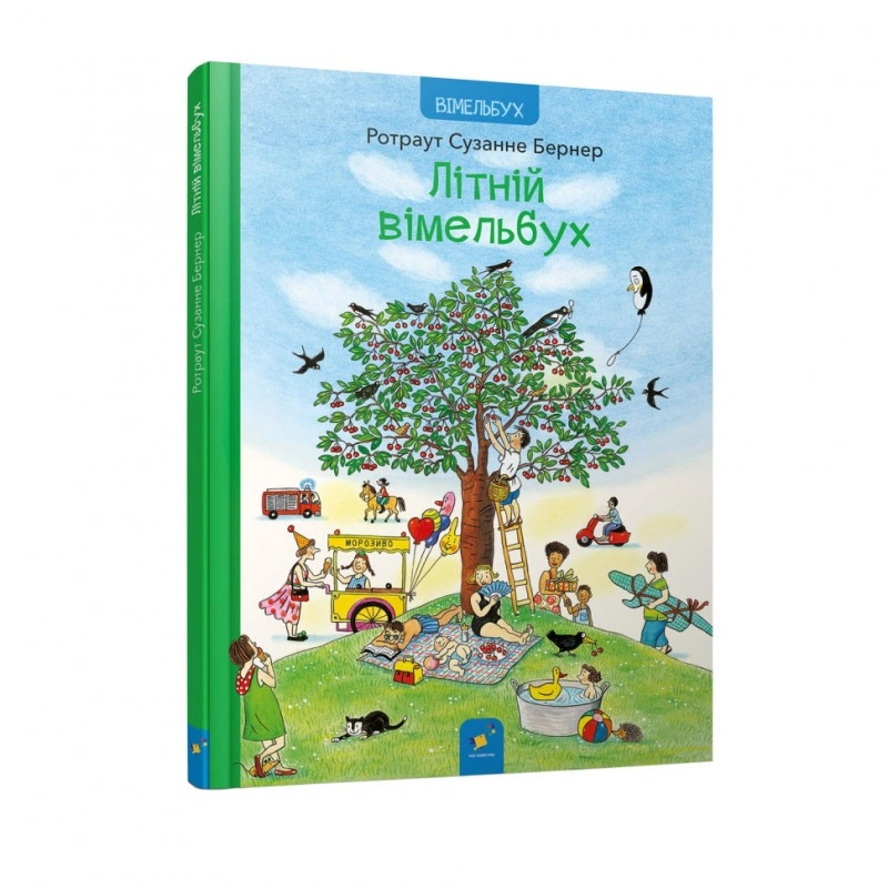 Картонна книжка «Літній віммельбух» 253981, 12 сторінок