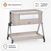 Дитяче ліжечко-приставка El Camino HARMONY ME 1179 Taupe Beige
