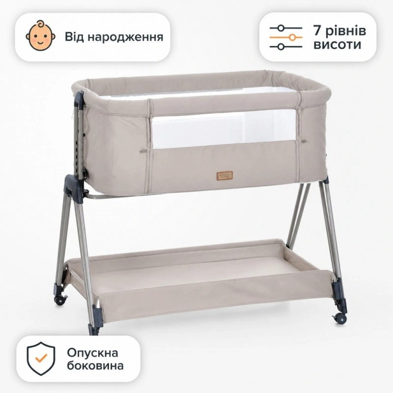 Дитяче ліжечко-приставка El Camino HARMONY ME 1179 Taupe Beige