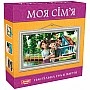 Настольная игра "Моя семья" 0765ATS на укр. языке