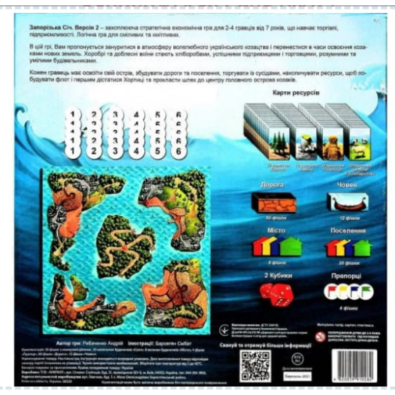 Настольная игра Запорожская Сеч Arial 910282 на укр. языке
