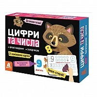 Многокразовые прописи "Цифры и числа" 1155003, 31 карточка