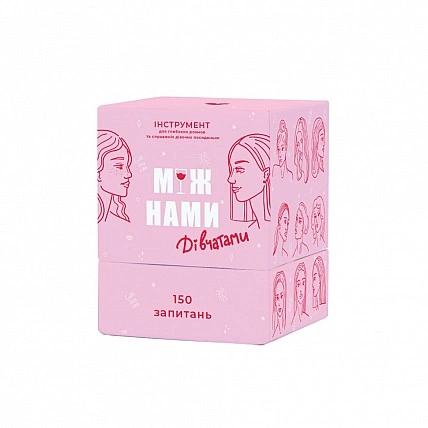 Игра настольная Между нами Девочками MemoGames 0010MG на украинском языке