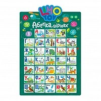 Плакат обучающий "Азбука" SK 0021 Укр Зелёный