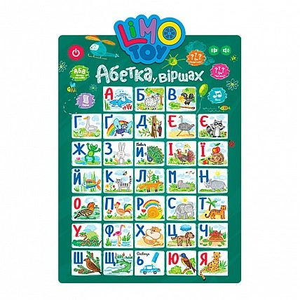 Плакат обучающий "Азбука" SK 0021 Укр Зелёный