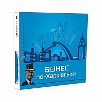 Настольная игра "Монополия Бизнес по-Харьковски" PLR-0027