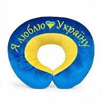 Подушка подголовник "Я люблю Украину" FWPPILHDILUKR22BY