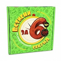 Настольная игра "Успей за 6 секунд"