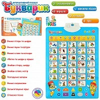Children's educational poster 7031 UA