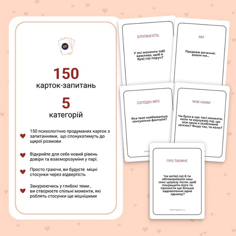 Карточная игра "Между нами Про любовь 2.0" 0029MG