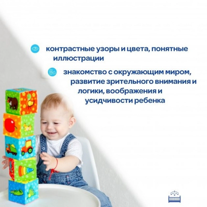 Набір кубиків "Мій маленький світ" МС 090601