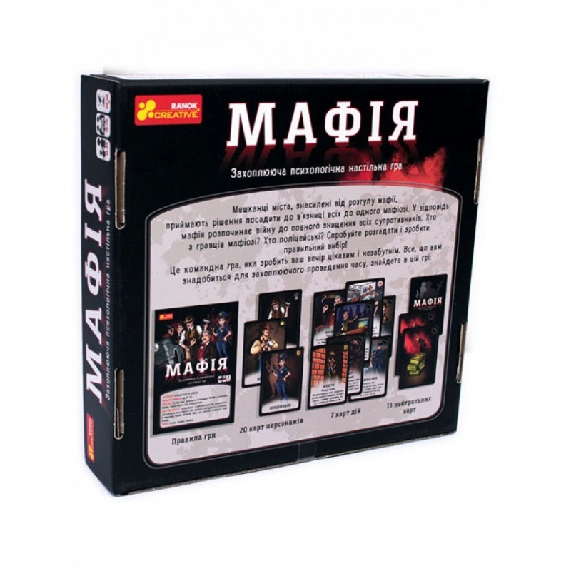 Настільна гра "Мафія" 12120095, 20 карт з персонажами