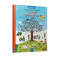 Cardboard book Autumn Wimmelbuch 318277, 12 pages