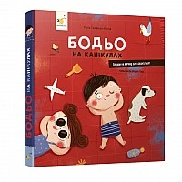 The training book
