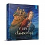 Children's Book "On a Holiday Evening" 253424 Clement Clarke Moore