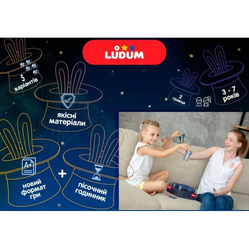Настільна гра "Хапай і тягни!" LG2047-51 українська мова