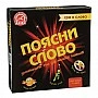 Board game "Explain the word" Arial 910800-U word game, ukr