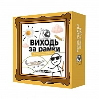 Board game 