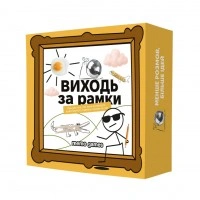 Настільна гра 