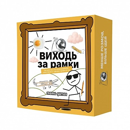 Настольная игра "Виходь за рамки" 0458MG 4 блокнота, 40 картинок