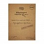Board game Unsolved Cases #4 0038MG with over 40 materials