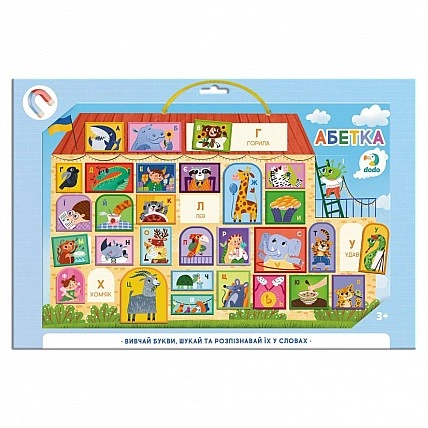 Магнітна дошка "Азбука" 200294, 1 магнітна дошка на шнурку, 33 магніти