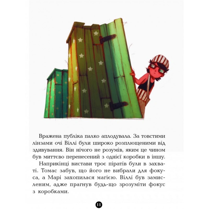 Дитячі книги. Банда піратів: Атака піранії 797001 на укр. мовою