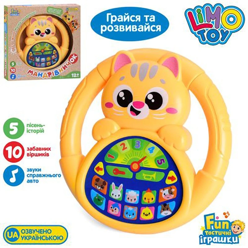 Інтерактивна іграшка кермо "Мандрівник: Ферма" M 6305, 18 см, українська