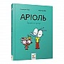 Comic book "Ariol. Dzizhchil is Playing Around" 452230, 128 pages