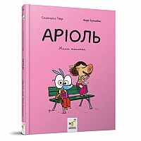 Comic book "Ariol. Sweet Babe" 318925, 128 pages