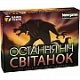 The board game "Last Night: Dawn" WDB01UA 11 role cards