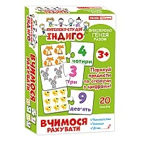 Children's educational puzzles. Learning to count 13109075, 20 puzzles