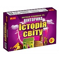 Children's board game-quiz "History of the World" 12120048 in Ukrainian