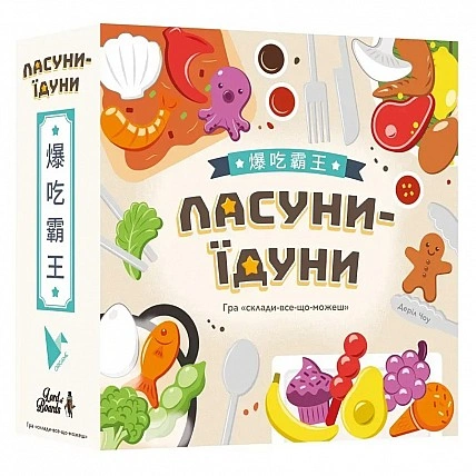 Настільна розважальна гра «Смакуни-едуні» LOB2343UA від 1 до 5 гравців