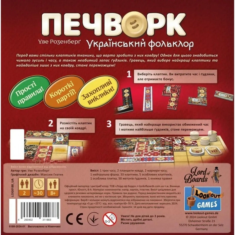 Настільна гра "Печворк. Український фольклор" LOB2412UA Настільна гра "Печворк. Український фольклор" LOB2412UA