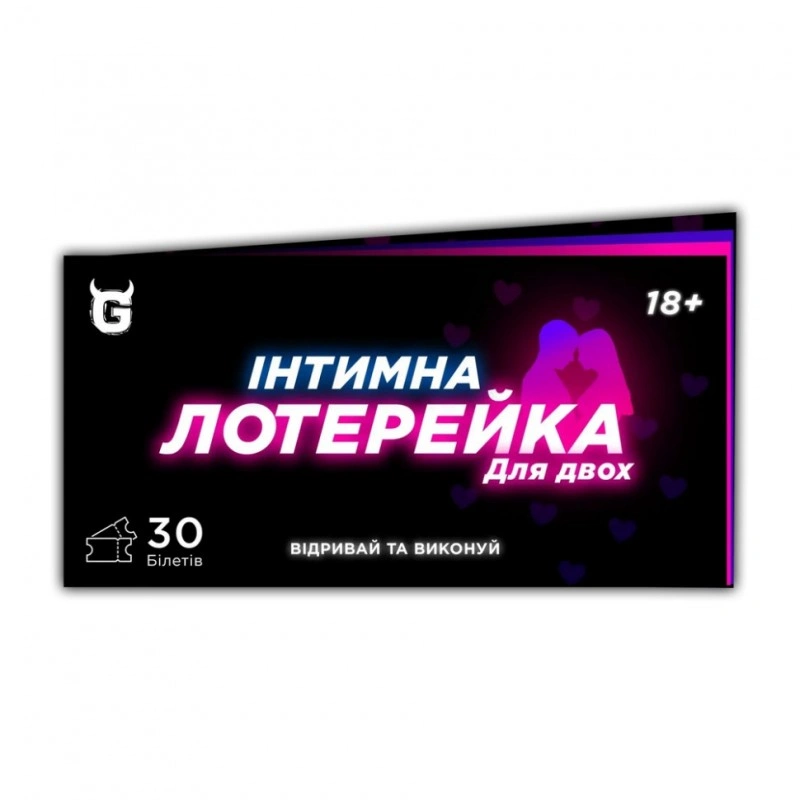 Чекова книжка «Інтимна лотерея: на двох» TG006UA 30 квитків